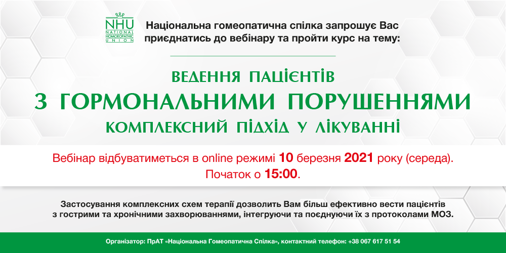 Формат участі - Free